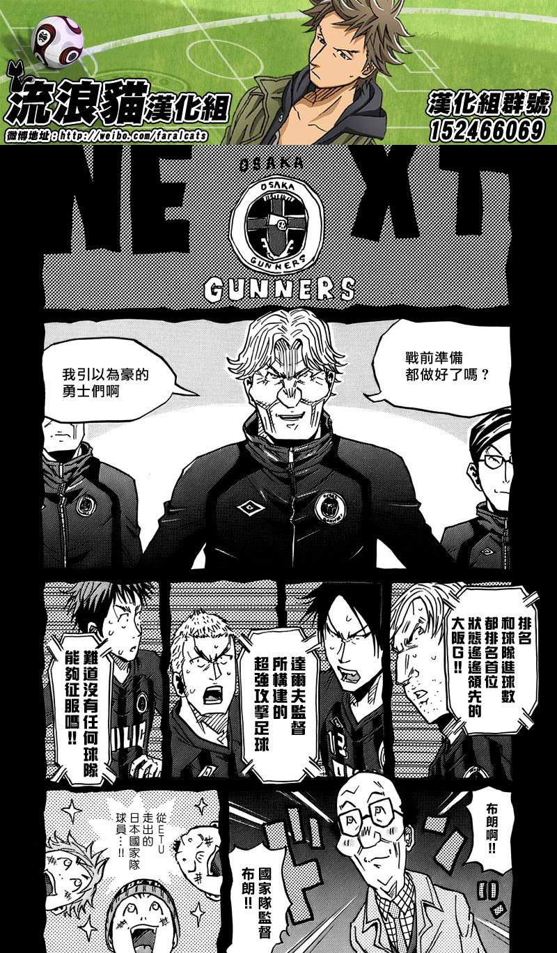 逆转监督韩漫全集-第57话无删减无遮挡章节图片 