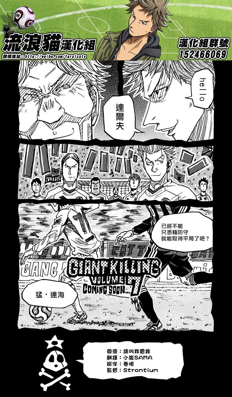 逆转监督韩漫全集-第57话无删减无遮挡章节图片 