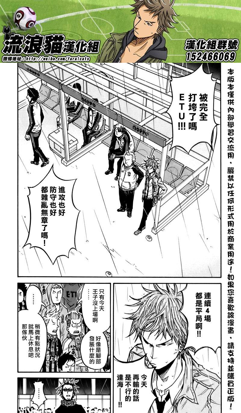 逆转监督韩漫全集-第57话无删减无遮挡章节图片 