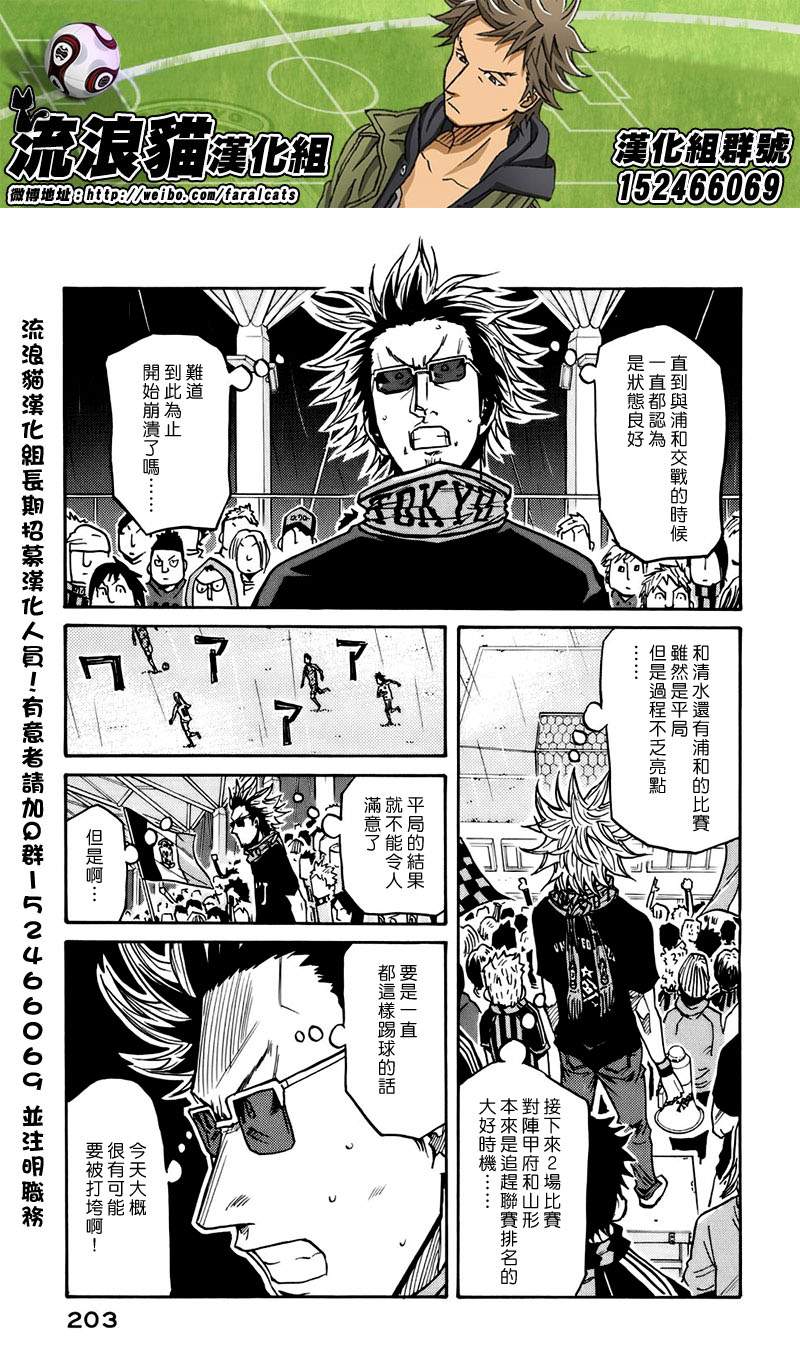 逆转监督韩漫全集-第57话无删减无遮挡章节图片 