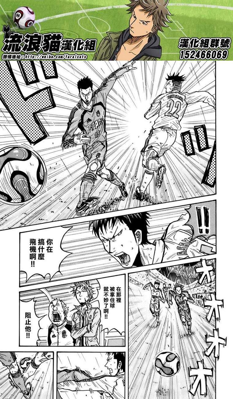 逆转监督韩漫全集-第57话无删减无遮挡章节图片 