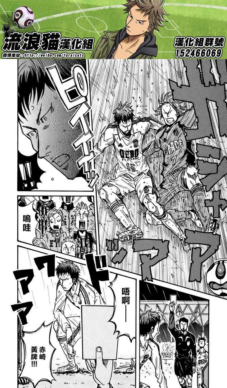 逆转监督韩漫全集-第57话无删减无遮挡章节图片 