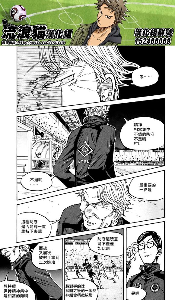 逆转监督韩漫全集-第58-67话无删减无遮挡章节图片 