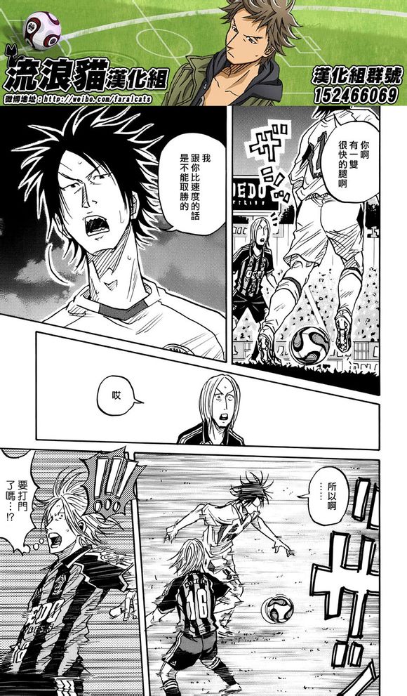 逆转监督韩漫全集-第58-67话无删减无遮挡章节图片 