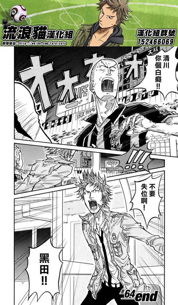 逆转监督韩漫全集-第58-67话无删减无遮挡章节图片 