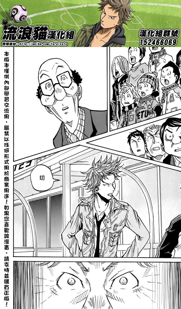 逆转监督韩漫全集-第58-67话无删减无遮挡章节图片 