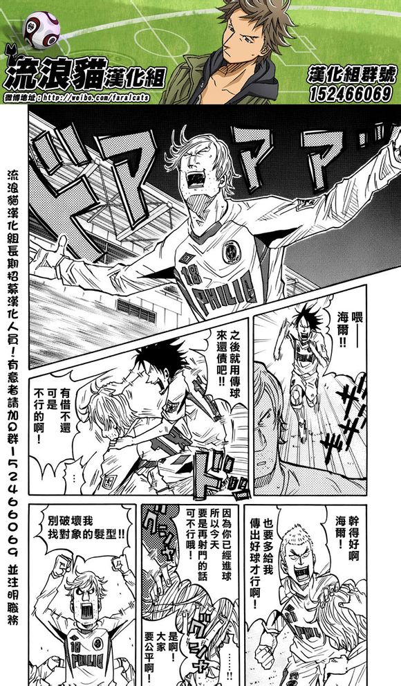 逆转监督韩漫全集-第58-67话无删减无遮挡章节图片 