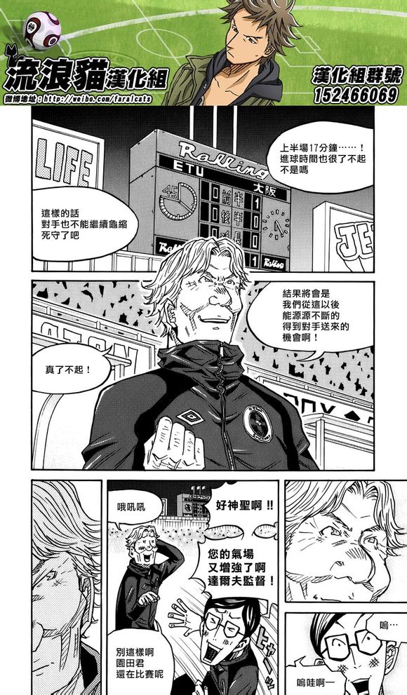 逆转监督韩漫全集-第58-67话无删减无遮挡章节图片 