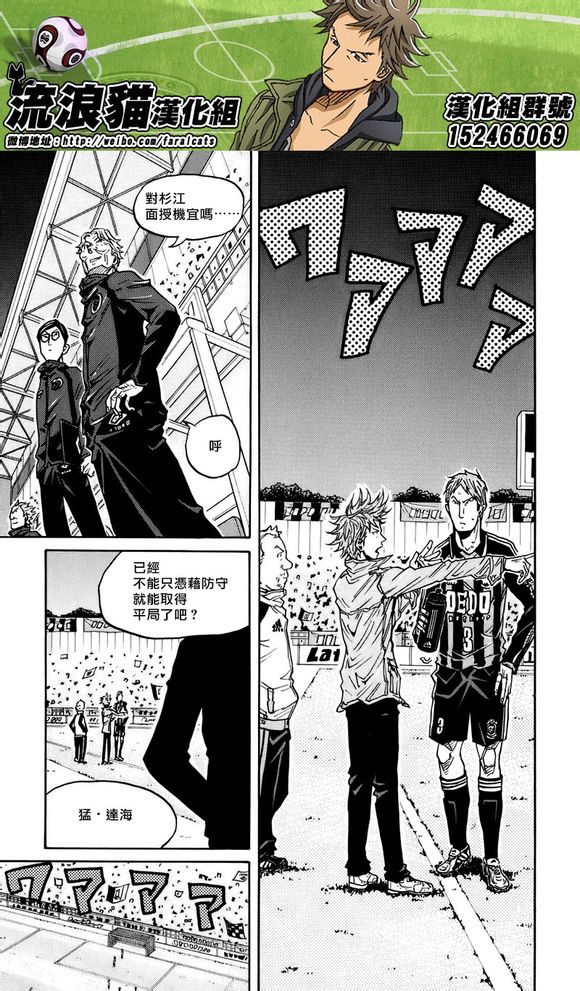 逆转监督韩漫全集-第58-67话无删减无遮挡章节图片 