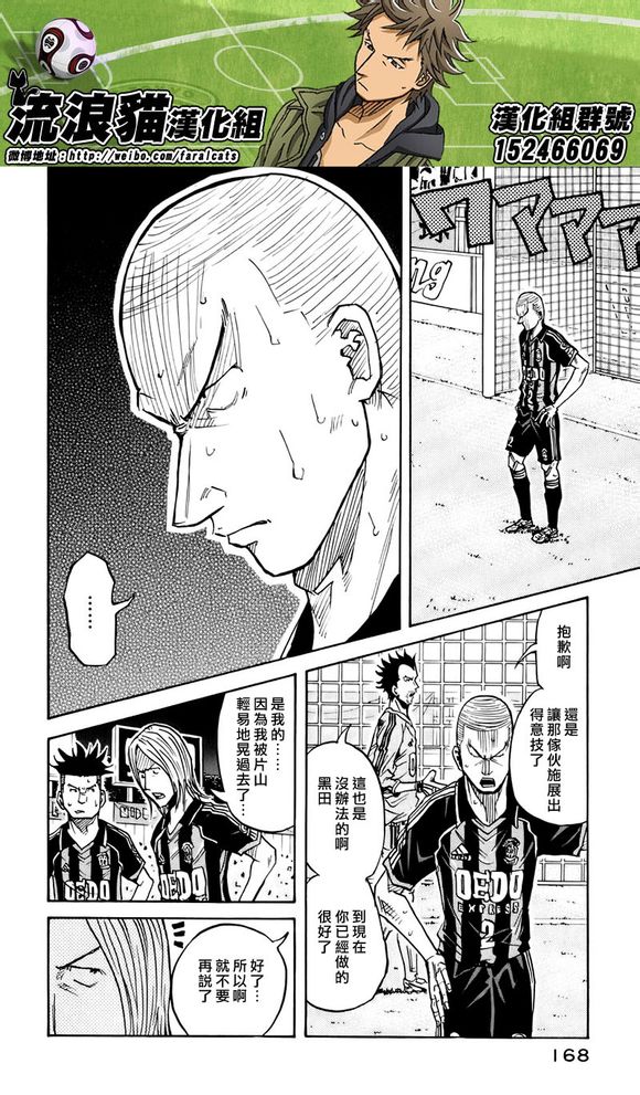 逆转监督韩漫全集-第58-67话无删减无遮挡章节图片 