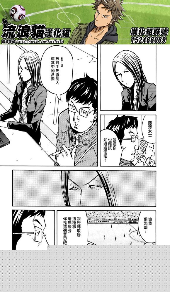 逆转监督韩漫全集-第58-67话无删减无遮挡章节图片 