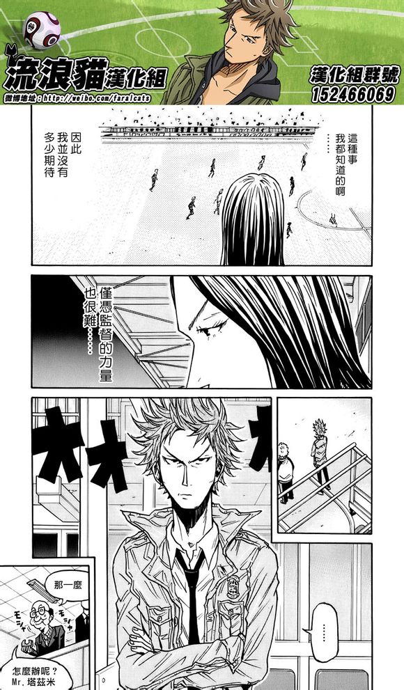 逆转监督韩漫全集-第58-67话无删减无遮挡章节图片 