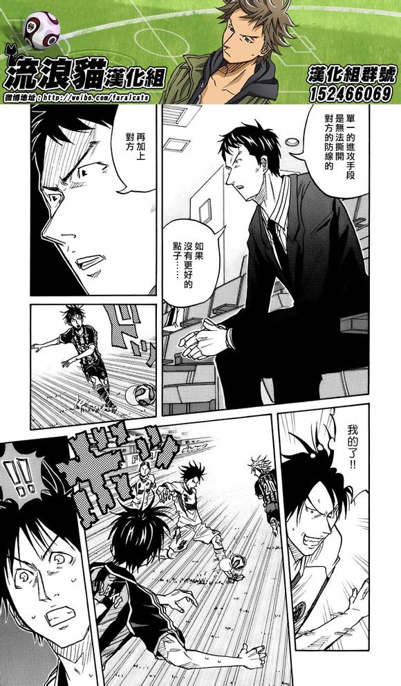 逆转监督韩漫全集-第58-67话无删减无遮挡章节图片 