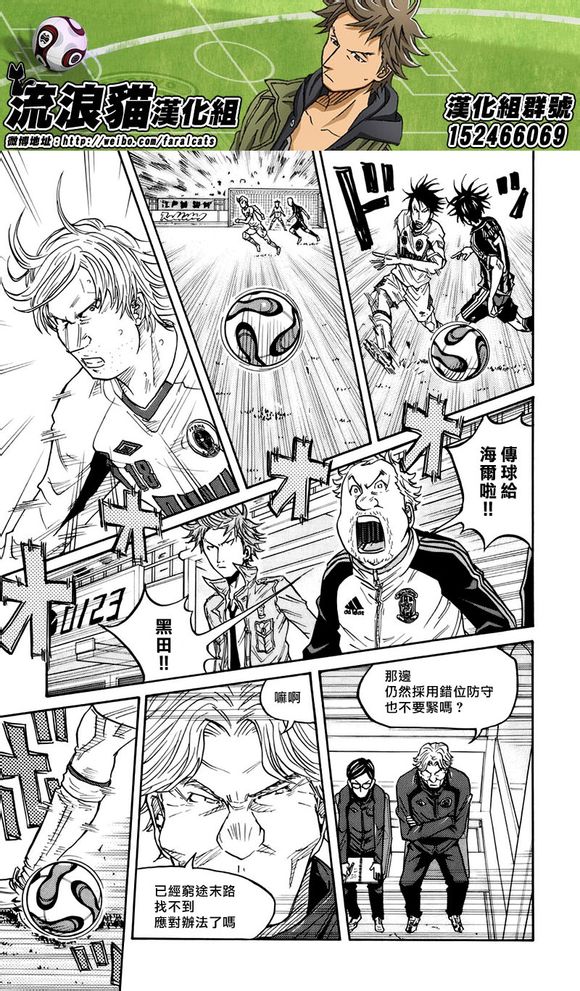 逆转监督韩漫全集-第58-67话无删减无遮挡章节图片 