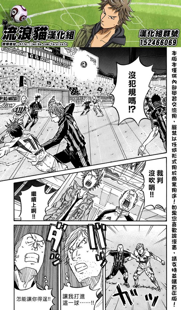 逆转监督韩漫全集-第58-67话无删减无遮挡章节图片 
