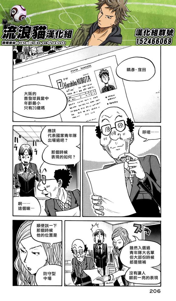 逆转监督韩漫全集-第58-67话无删减无遮挡章节图片 