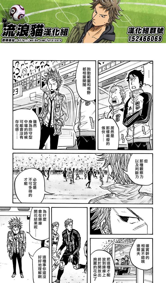 逆转监督韩漫全集-第58-67话无删减无遮挡章节图片 