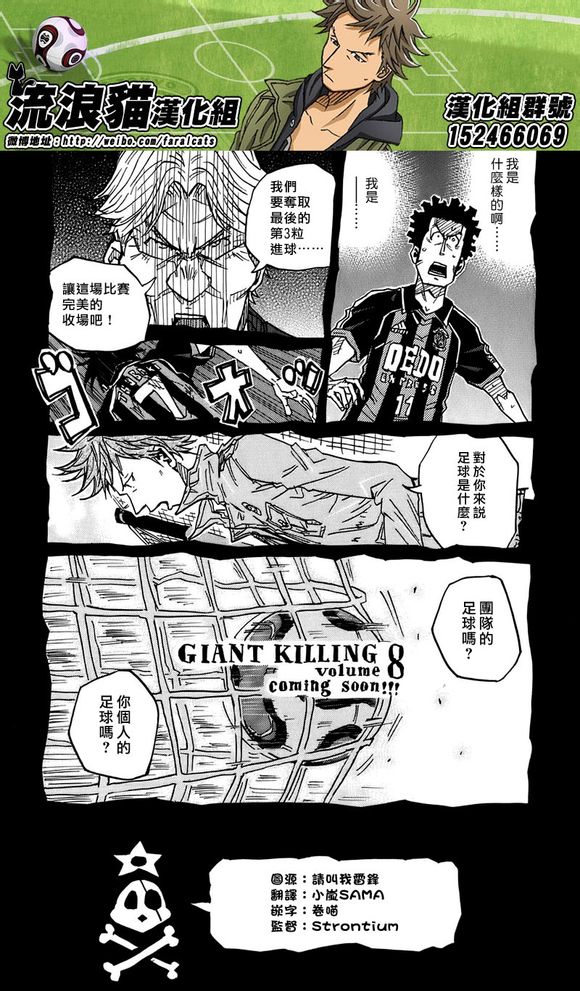 逆转监督韩漫全集-第58-67话无删减无遮挡章节图片 