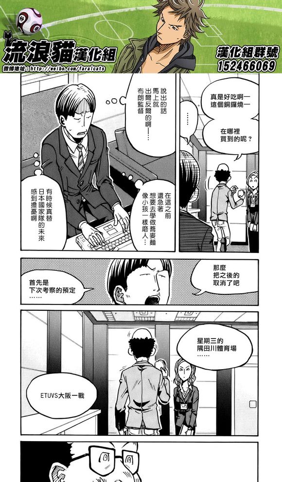 逆转监督韩漫全集-第58-67话无删减无遮挡章节图片 