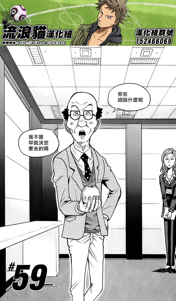 逆转监督韩漫全集-第58-67话无删减无遮挡章节图片 