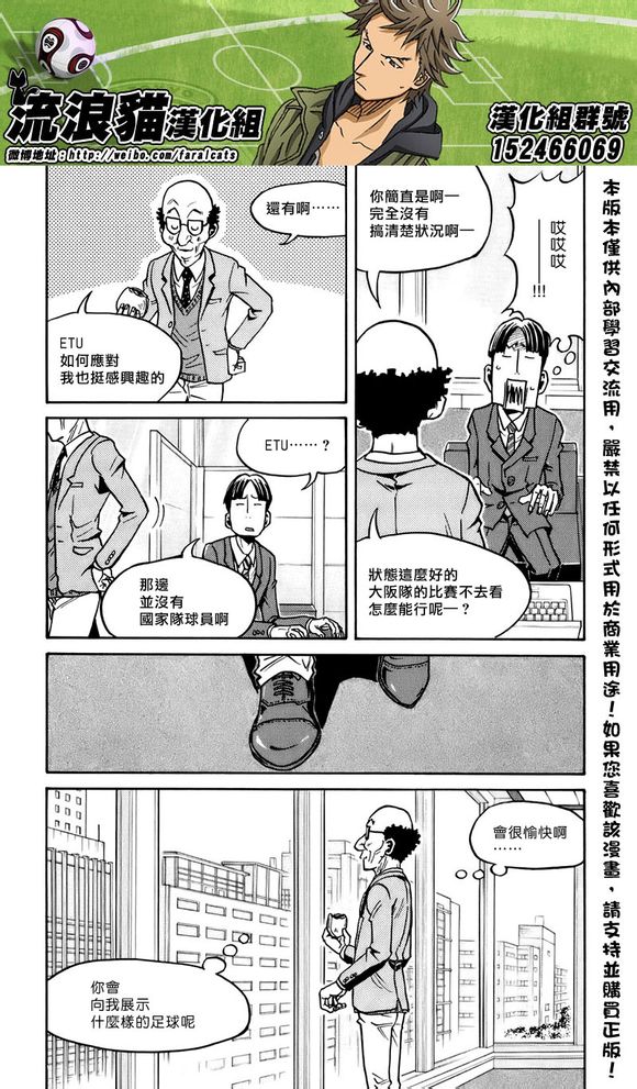 逆转监督韩漫全集-第58-67话无删减无遮挡章节图片 