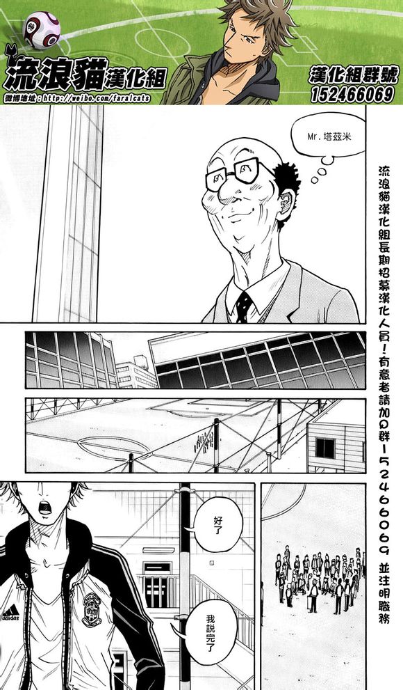 逆转监督韩漫全集-第58-67话无删减无遮挡章节图片 