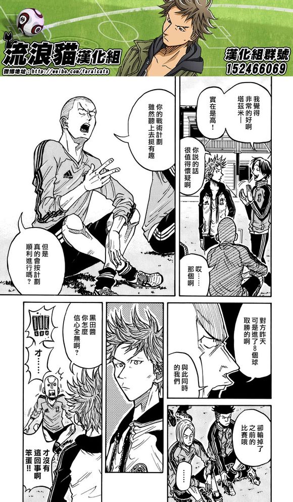 逆转监督韩漫全集-第58-67话无删减无遮挡章节图片 