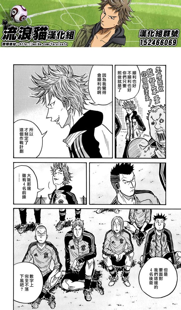 逆转监督韩漫全集-第58-67话无删减无遮挡章节图片 