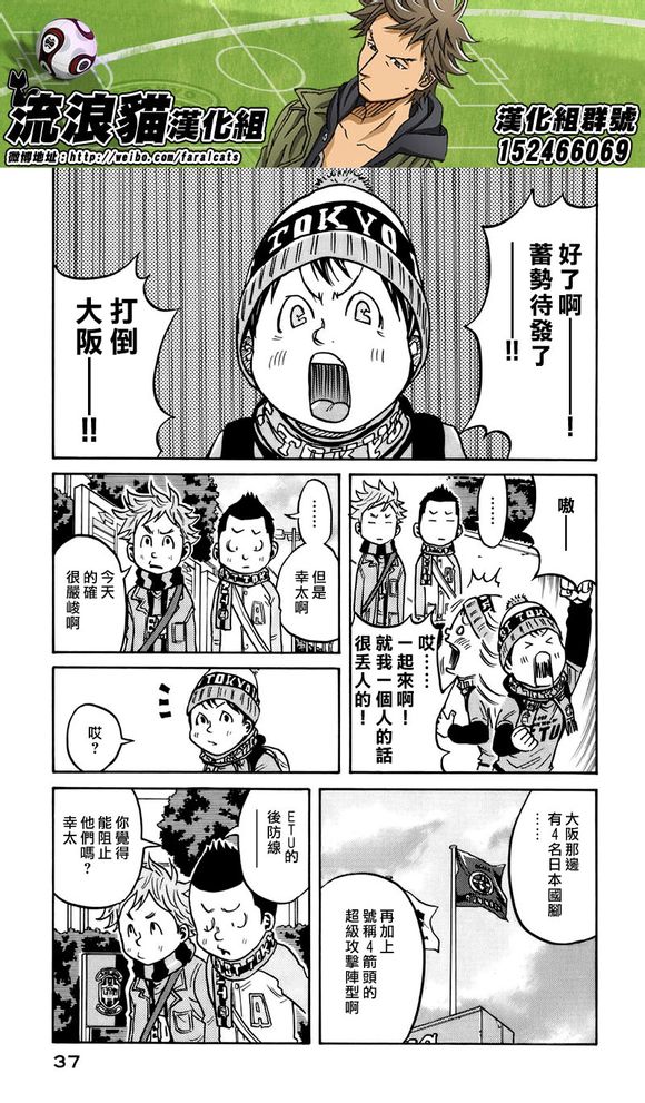 逆转监督韩漫全集-第58-67话无删减无遮挡章节图片 