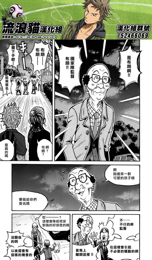 逆转监督韩漫全集-第58-67话无删减无遮挡章节图片 