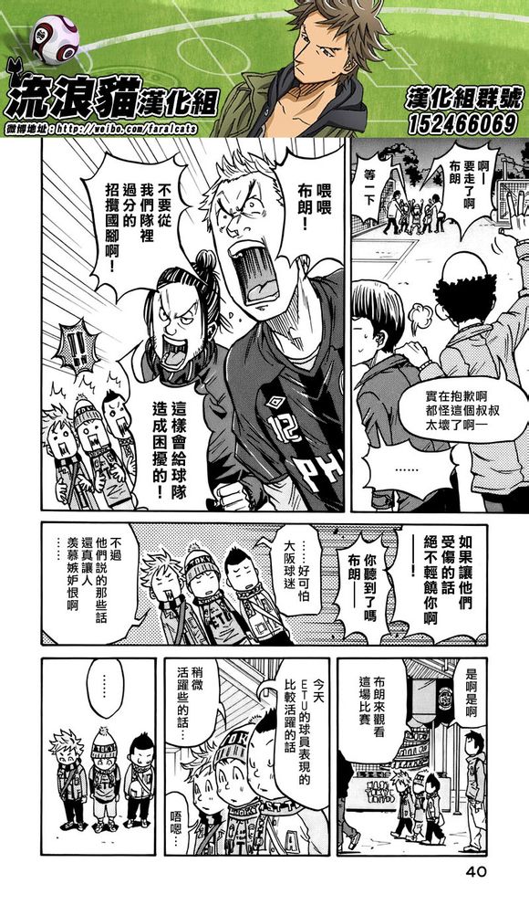 逆转监督韩漫全集-第58-67话无删减无遮挡章节图片 