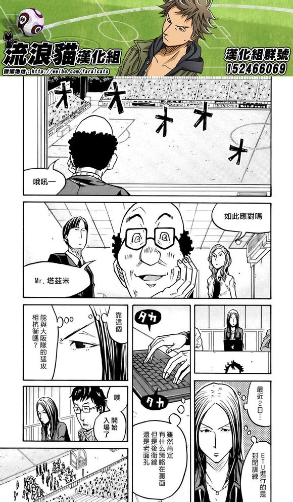 逆转监督韩漫全集-第58-67话无删减无遮挡章节图片 
