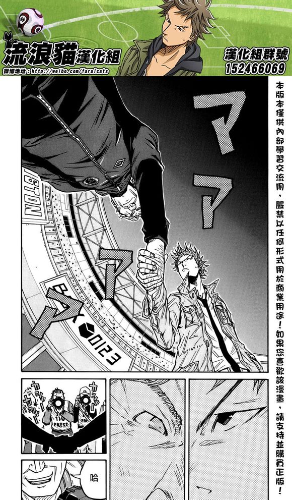 逆转监督韩漫全集-第58-67话无删减无遮挡章节图片 