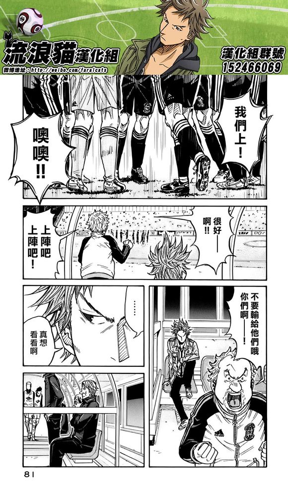 逆转监督韩漫全集-第58-67话无删减无遮挡章节图片 