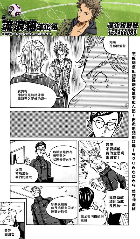 逆转监督韩漫全集-第58-67话无删减无遮挡章节图片 
