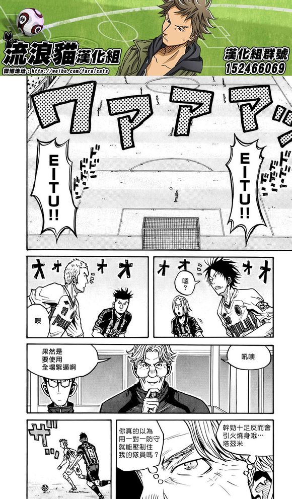 逆转监督韩漫全集-第58-67话无删减无遮挡章节图片 