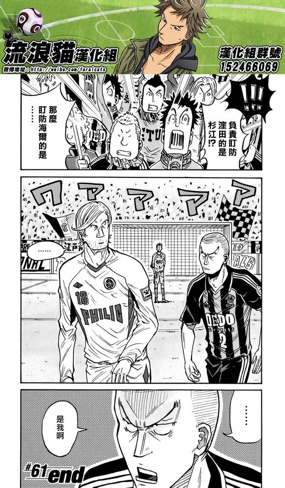 逆转监督韩漫全集-第58-67话无删减无遮挡章节图片 