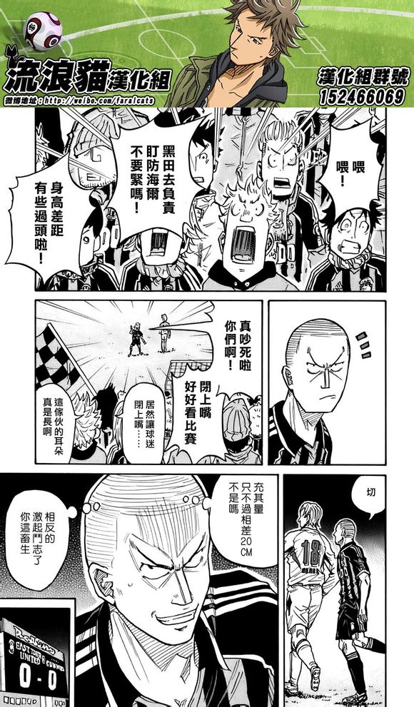 逆转监督韩漫全集-第58-67话无删减无遮挡章节图片 