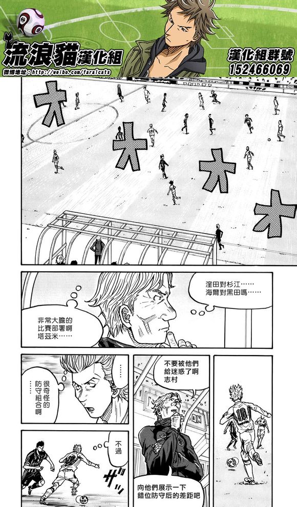 逆转监督韩漫全集-第58-67话无删减无遮挡章节图片 