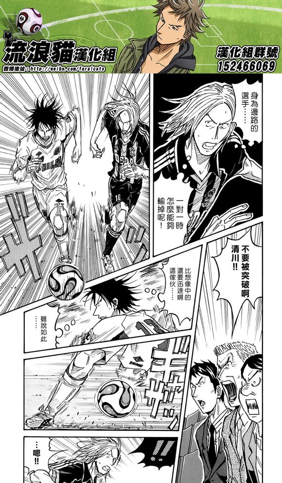 逆转监督韩漫全集-第58-67话无删减无遮挡章节图片 