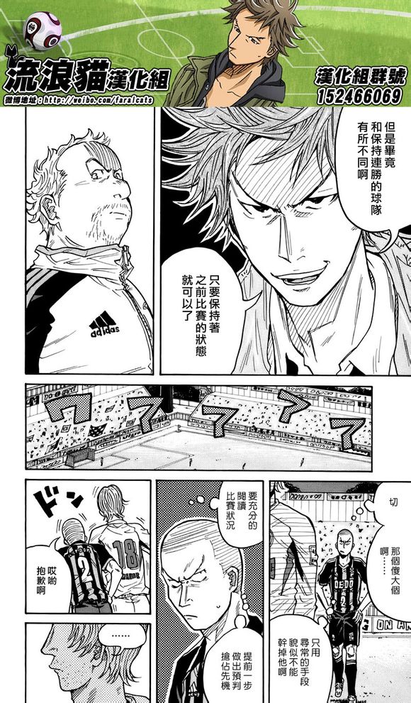 逆转监督韩漫全集-第58-67话无删减无遮挡章节图片 