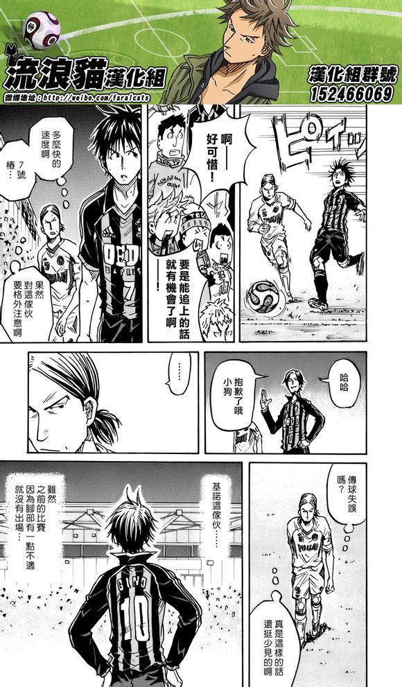 逆转监督韩漫全集-第58-67话无删减无遮挡章节图片 