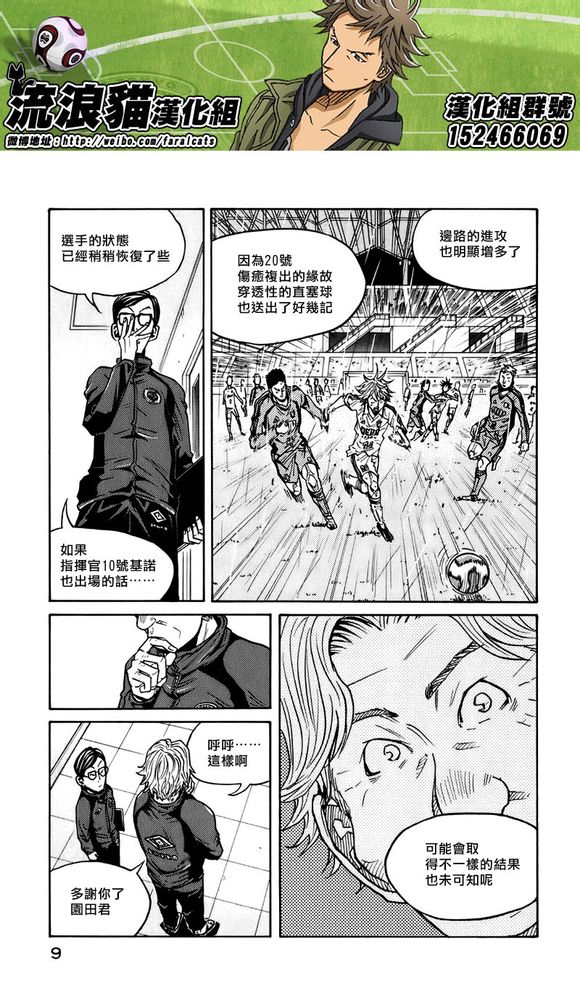 逆转监督韩漫全集-第58-67话无删减无遮挡章节图片 