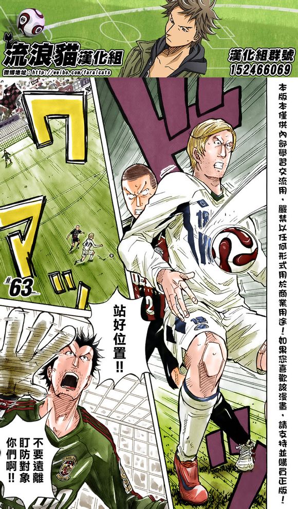 逆转监督韩漫全集-第58-67话无删减无遮挡章节图片 