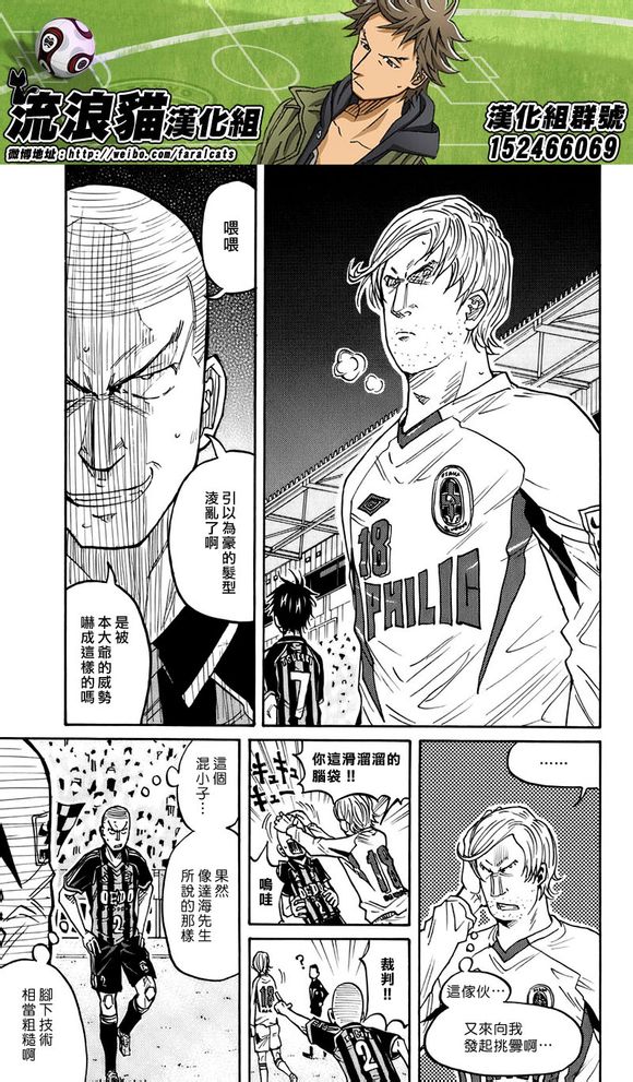 逆转监督韩漫全集-第58-67话无删减无遮挡章节图片 