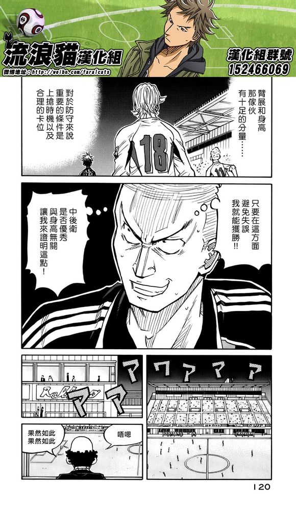 逆转监督韩漫全集-第58-67话无删减无遮挡章节图片 