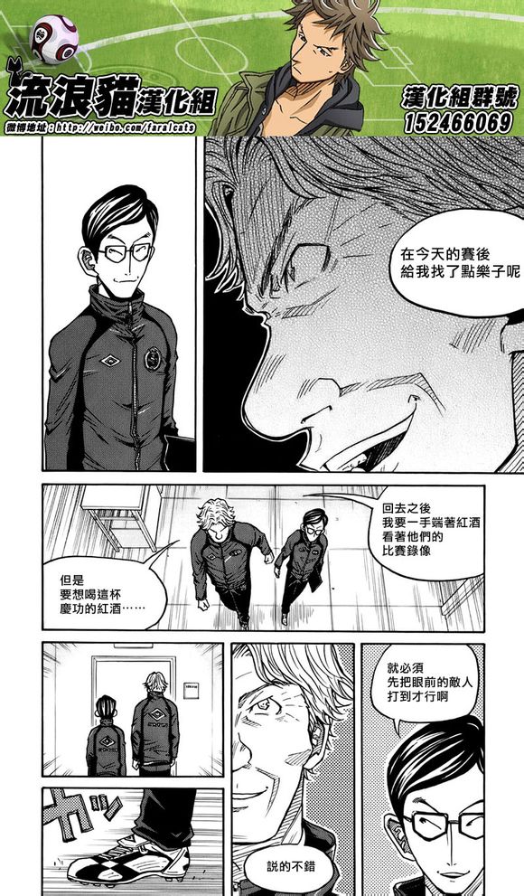 逆转监督韩漫全集-第58-67话无删减无遮挡章节图片 