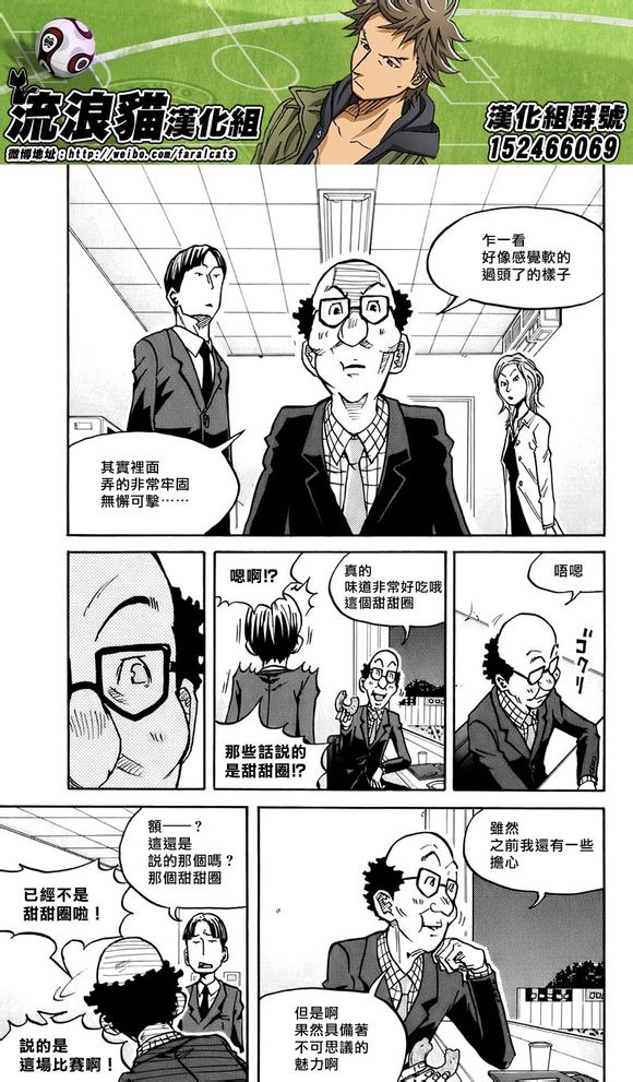 逆转监督韩漫全集-第58-67话无删减无遮挡章节图片 