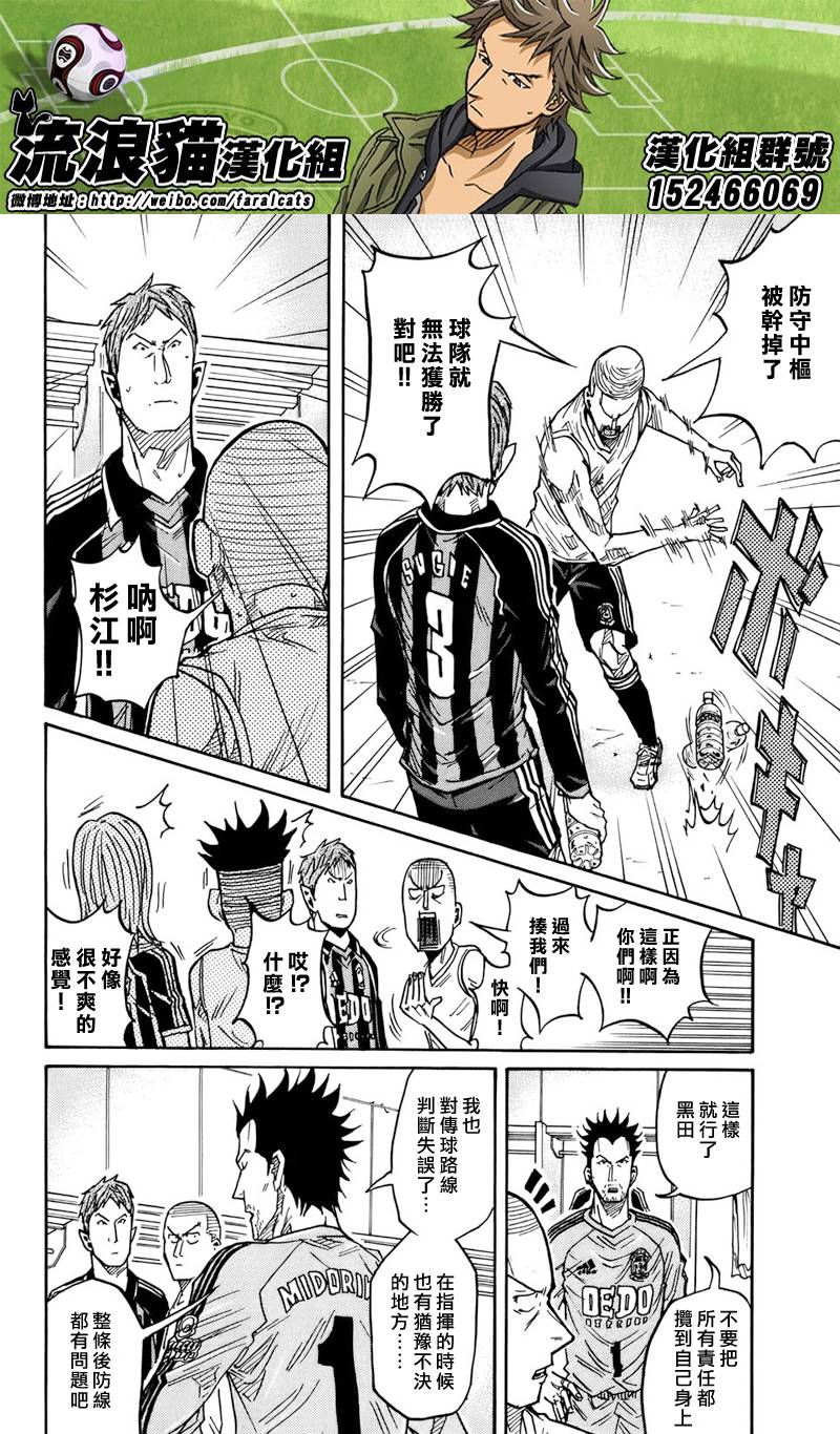 逆转监督韩漫全集-第69话无删减无遮挡章节图片 