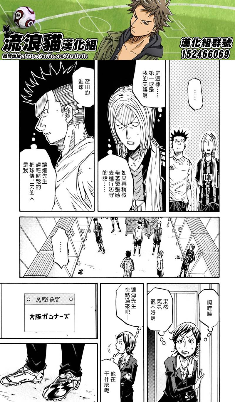 逆转监督韩漫全集-第69话无删减无遮挡章节图片 